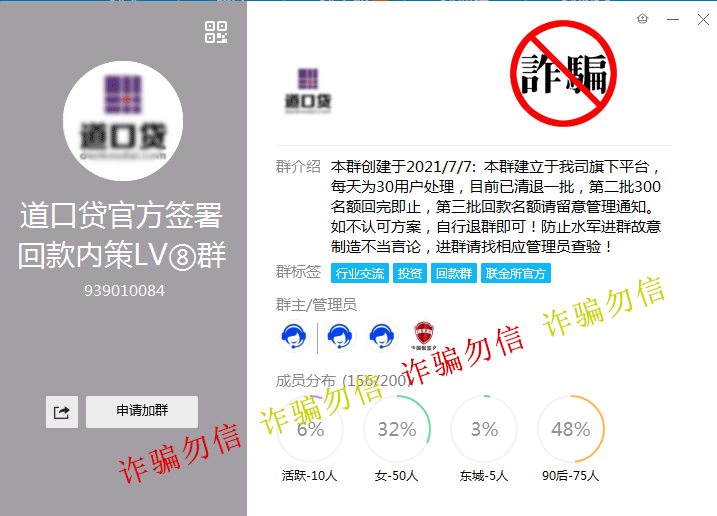 反詐騙提示:提高警惕謹防詐騙